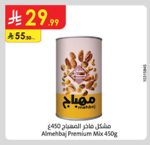 available at Danube in KSA, Saudi Arabia, Saudi - Al-Kharj