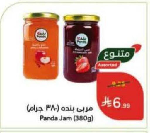 available at هايبر بنده in مملكة العربية السعودية, السعودية, سعودية - الطائف