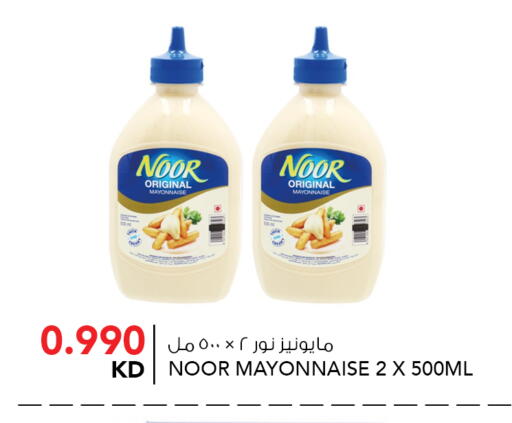 available at  ALNASSER HYPERMARKET in Kuwait - Ahmadi Governorate