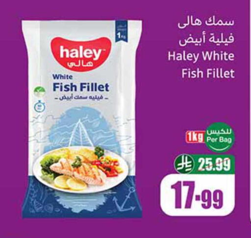 available at أسواق عبد الله العثيم in مملكة العربية السعودية, السعودية, سعودية - رفحاء