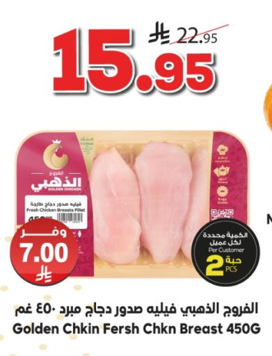 available at Dukan in KSA, Saudi Arabia, Saudi - Mecca
