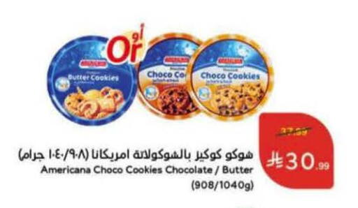 available at Hyper Panda in KSA, Saudi Arabia, Saudi - Al-Kharj