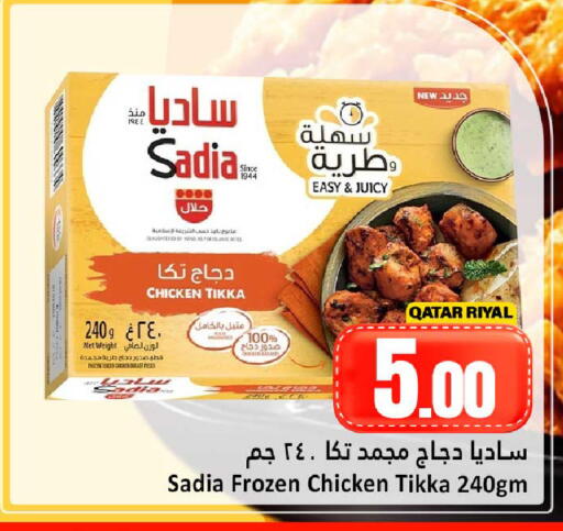 available at دانة هايبرماركت in قطر - أم صلال