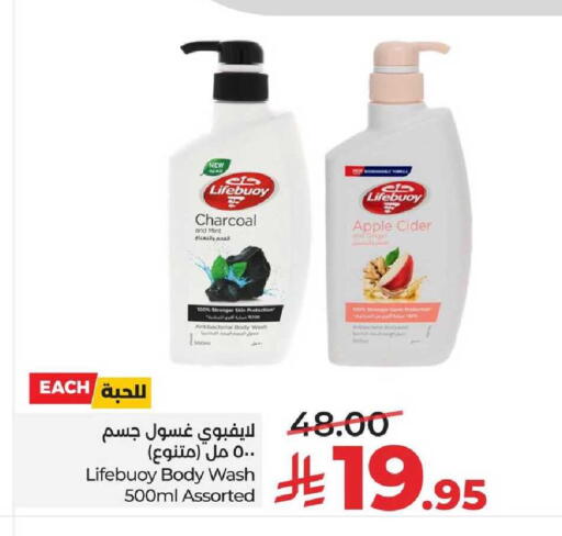 Mint available at LULU Hypermarket in KSA, Saudi Arabia, Saudi - Al-Kharj