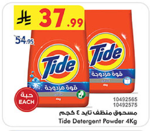 available at Bin Dawood in KSA, Saudi Arabia, Saudi - Khamis Mushait