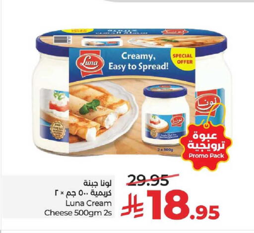 available at LULU Hypermarket in KSA, Saudi Arabia, Saudi - Al-Kharj