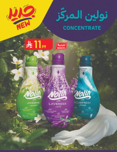 available at Danube in KSA, Saudi Arabia, Saudi - Khamis Mushait