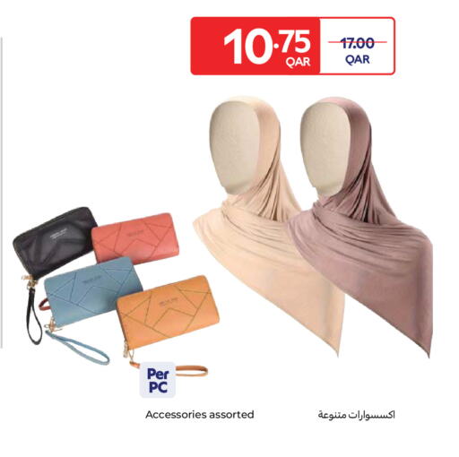 available at كارفور in قطر - الريان