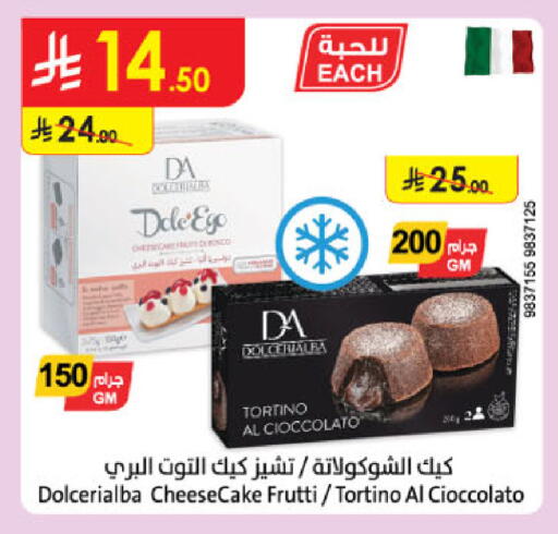 available at Danube in KSA, Saudi Arabia, Saudi - Tabuk