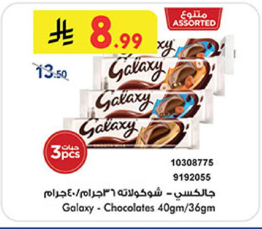 available at بن داود in مملكة العربية السعودية, السعودية, سعودية - خميس مشيط