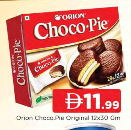 available at AL MADINA in UAE - Sharjah / Ajman