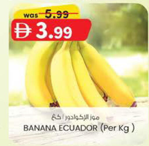 Banana from Ecuador available at ك. إم. هايبرماركت in الإمارات العربية المتحدة , الامارات - الشارقة / عجمان