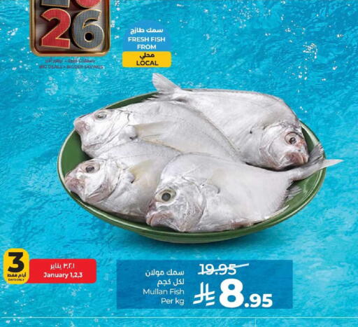 available at لولو هايبرماركت in مملكة العربية السعودية, السعودية, سعودية - الأحساء‎