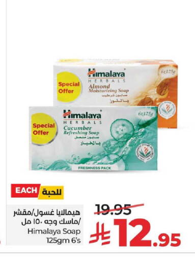 available at LULU Hypermarket in KSA, Saudi Arabia, Saudi - Al-Kharj