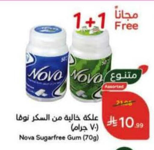 available at هايبر بنده in مملكة العربية السعودية, السعودية, سعودية - سيهات