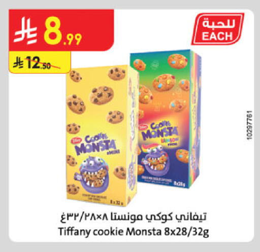 available at Danube in KSA, Saudi Arabia, Saudi - Tabuk