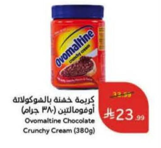 available at Hyper Panda in KSA, Saudi Arabia, Saudi - Wadi ad Dawasir