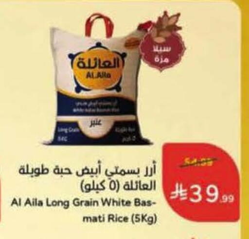 available at هايبر بنده in مملكة العربية السعودية, السعودية, سعودية - القنفذة