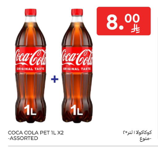 available at Carrefour in KSA, Saudi Arabia, Saudi - Al Khobar