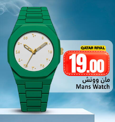 available at دانة هايبرماركت in قطر - الشمال