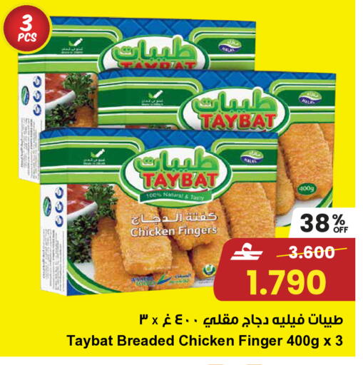 available at Sultan Center  in Oman - Muscat