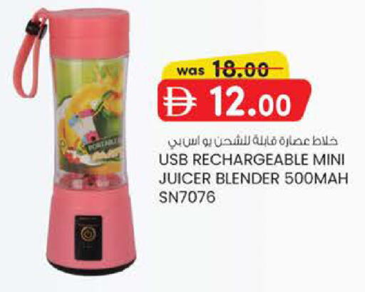 available at K M Trading  in UAE - Abu Dhabi