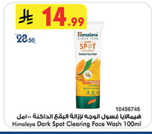 available at Bin Dawood in KSA, Saudi Arabia, Saudi - Medina