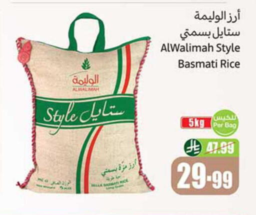available at أسواق عبد الله العثيم in مملكة العربية السعودية, السعودية, سعودية - الرس