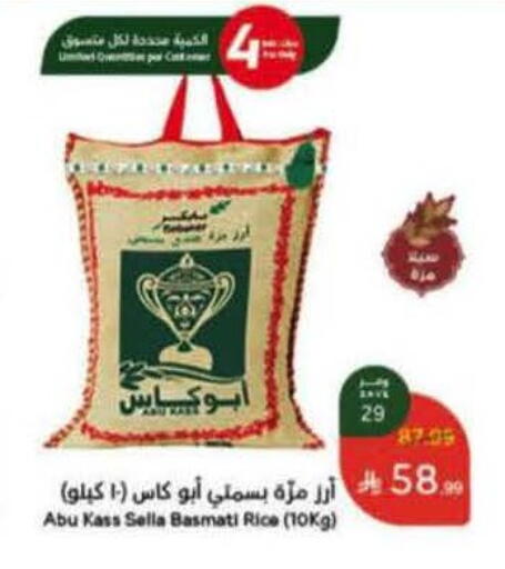 available at هايبر بنده in مملكة العربية السعودية, السعودية, سعودية - وادي الدواسر