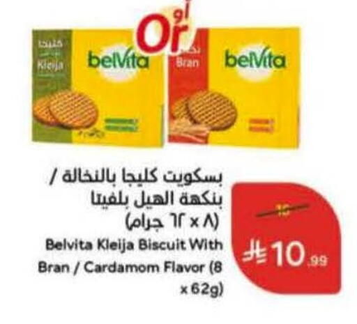 Cardamom available at Hyper Panda in KSA, Saudi Arabia, Saudi - Unayzah