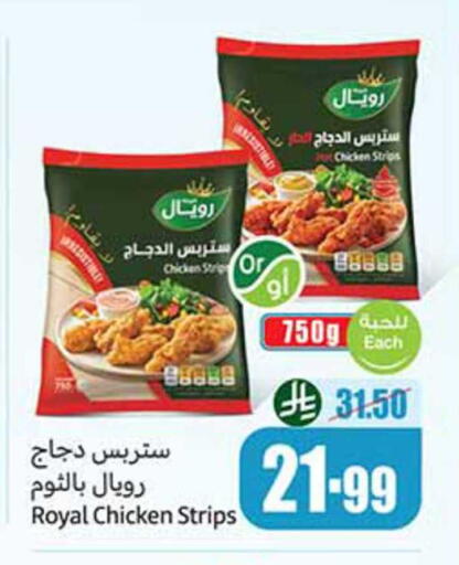 available at Othaim Markets in KSA, Saudi Arabia, Saudi - Unayzah