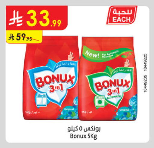available at Danube in KSA, Saudi Arabia, Saudi - Khamis Mushait
