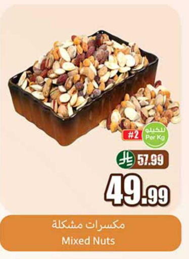 available at Othaim Markets in KSA, Saudi Arabia, Saudi - Bishah