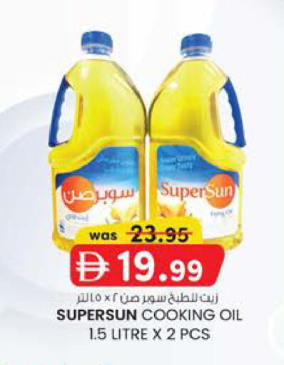 available at صفا اكسبريس سوبرماركت in الإمارات العربية المتحدة , الامارات - أبو ظبي