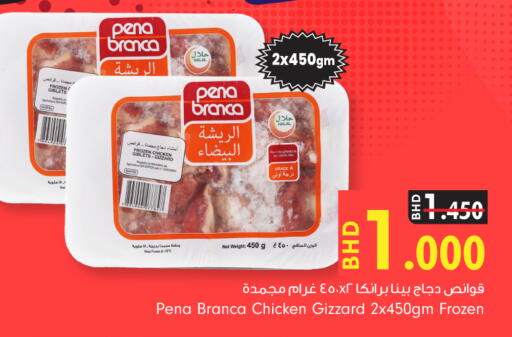 available at بحرين برايد in البحرين