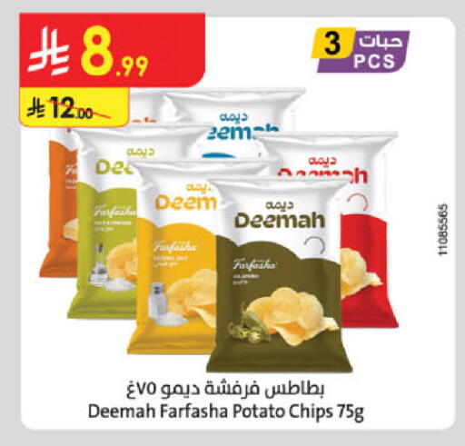 Potato available at Danube in KSA, Saudi Arabia, Saudi - Al-Kharj