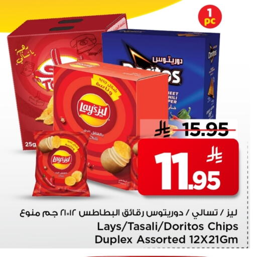 available at Mark & Save in KSA, Saudi Arabia, Saudi - Al Khobar