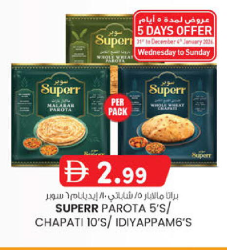 available at صفا اكسبريس سوبرماركت in الإمارات العربية المتحدة , الامارات - أبو ظبي