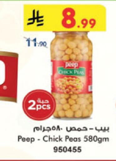 Peas available at Danube in KSA, Saudi Arabia, Saudi - Khamis Mushait