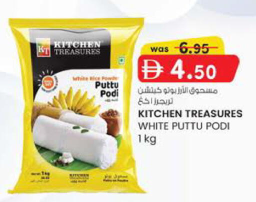 available at K.M Hypermarket in UAE - Al Ain