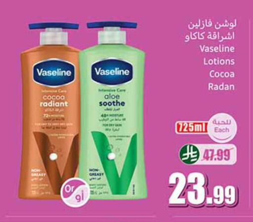 available at Othaim Markets in KSA, Saudi Arabia, Saudi - Jubail