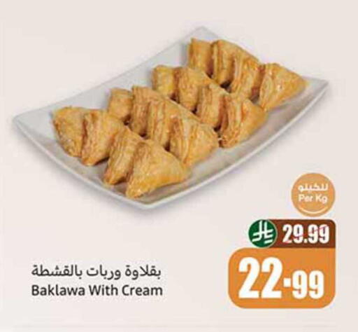 available at Othaim Markets in KSA, Saudi Arabia, Saudi - Wadi ad Dawasir
