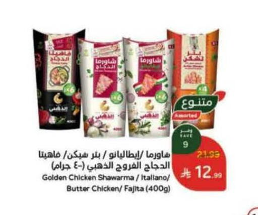 available at هايبر بنده in مملكة العربية السعودية, السعودية, سعودية - محايل