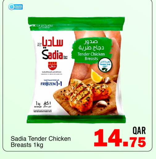 available at G MAX Hypermarket in Qatar - Al Wakra