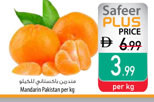 Mandarin from Pakistan available at السفير ماركت in الإمارات العربية المتحدة , الامارات - أم القيوين‎