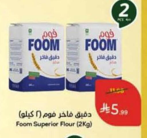 available at Hyper Panda in KSA, Saudi Arabia, Saudi - Hafar Al Batin