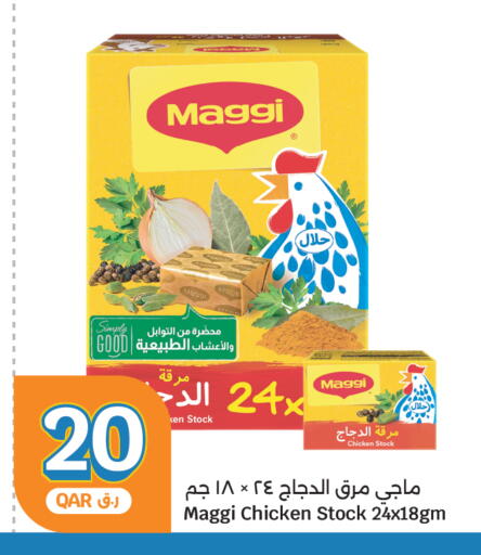 available at City Hypermarket in Qatar - Umm Salal