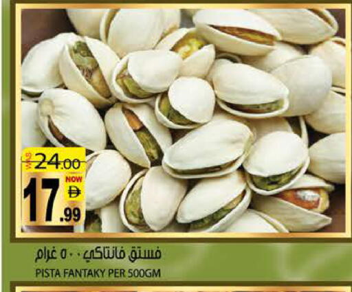 available at هاشم هايبرماركت in الإمارات العربية المتحدة , الامارات - الشارقة / عجمان