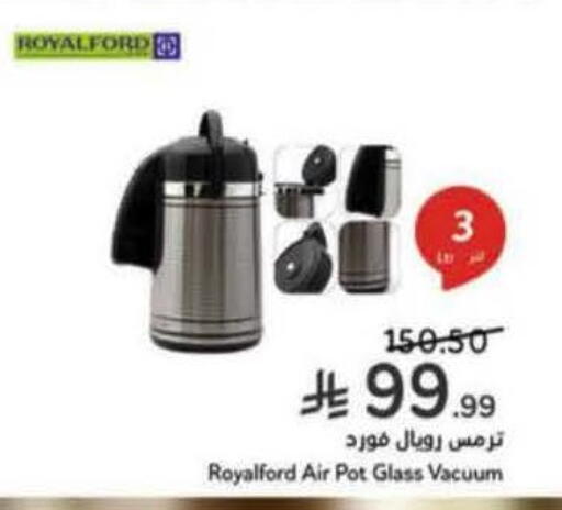 available at هايبر بنده in مملكة العربية السعودية, السعودية, سعودية - ينبع