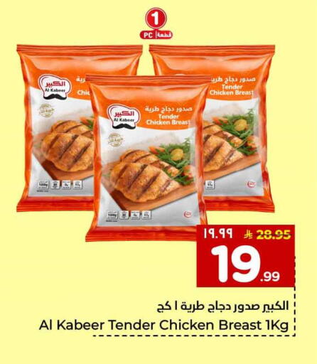 available at Hyper Al Wafa in KSA, Saudi Arabia, Saudi - Mecca